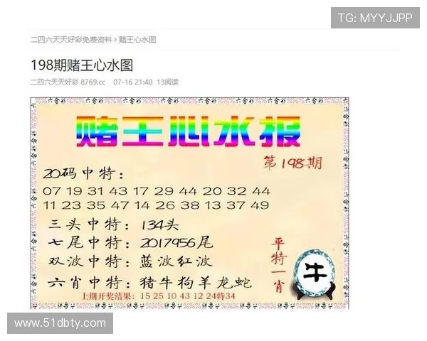 2025年澳门新彩开奖结果及开奖时间详细解析