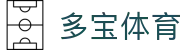 多宝体育 - 亚洲体育博彩平台 - 《线路检测中心》